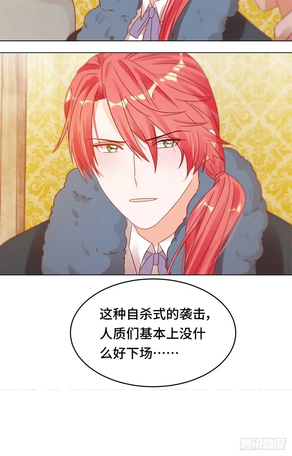 《云想之歌-笼中之恋》第二十七话 爆破少女 第11页