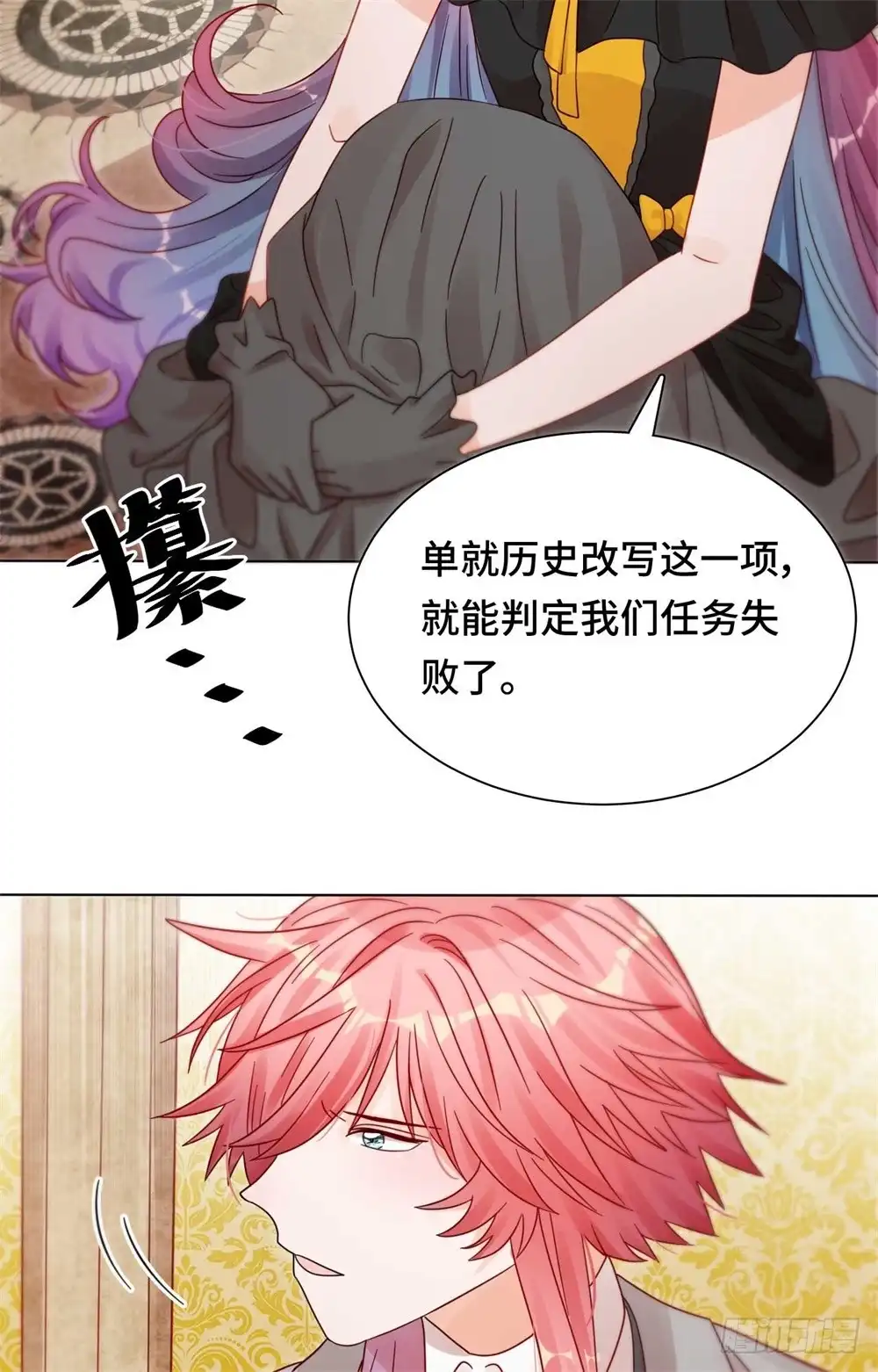 《云想之歌-笼中之恋》第二十七话 爆破少女 第20页