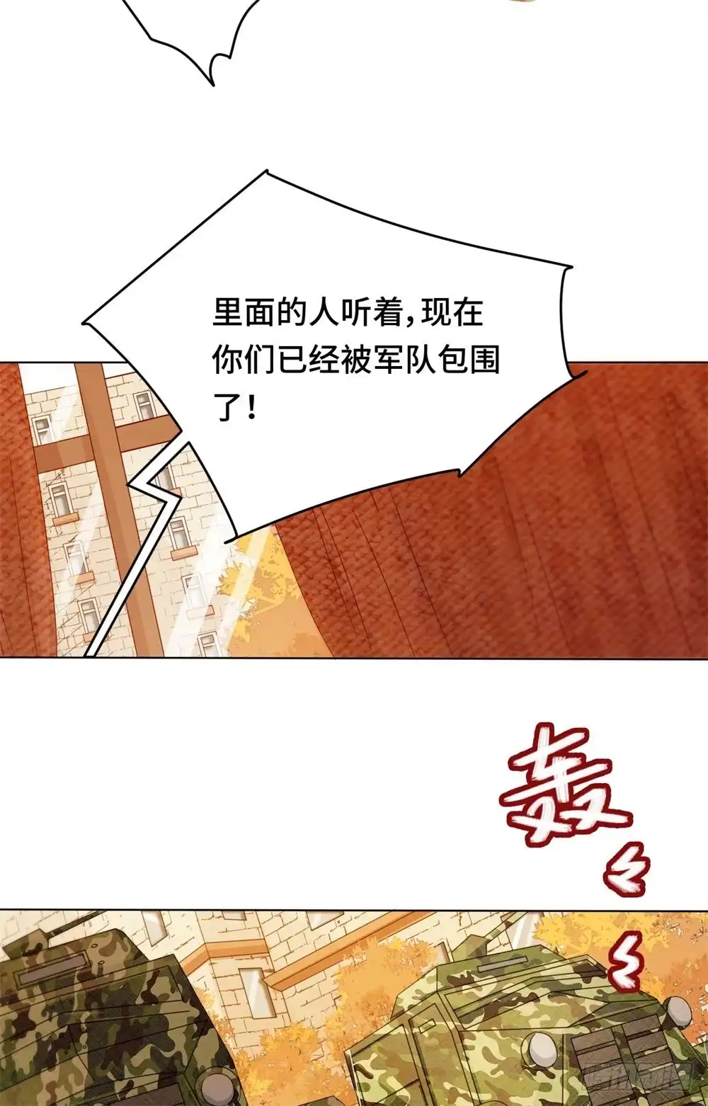 《云想之歌-笼中之恋》第二十七话 爆破少女 第24页