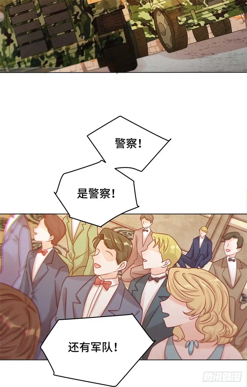 《云想之歌-笼中之恋》第二十七话 爆破少女 第25页
