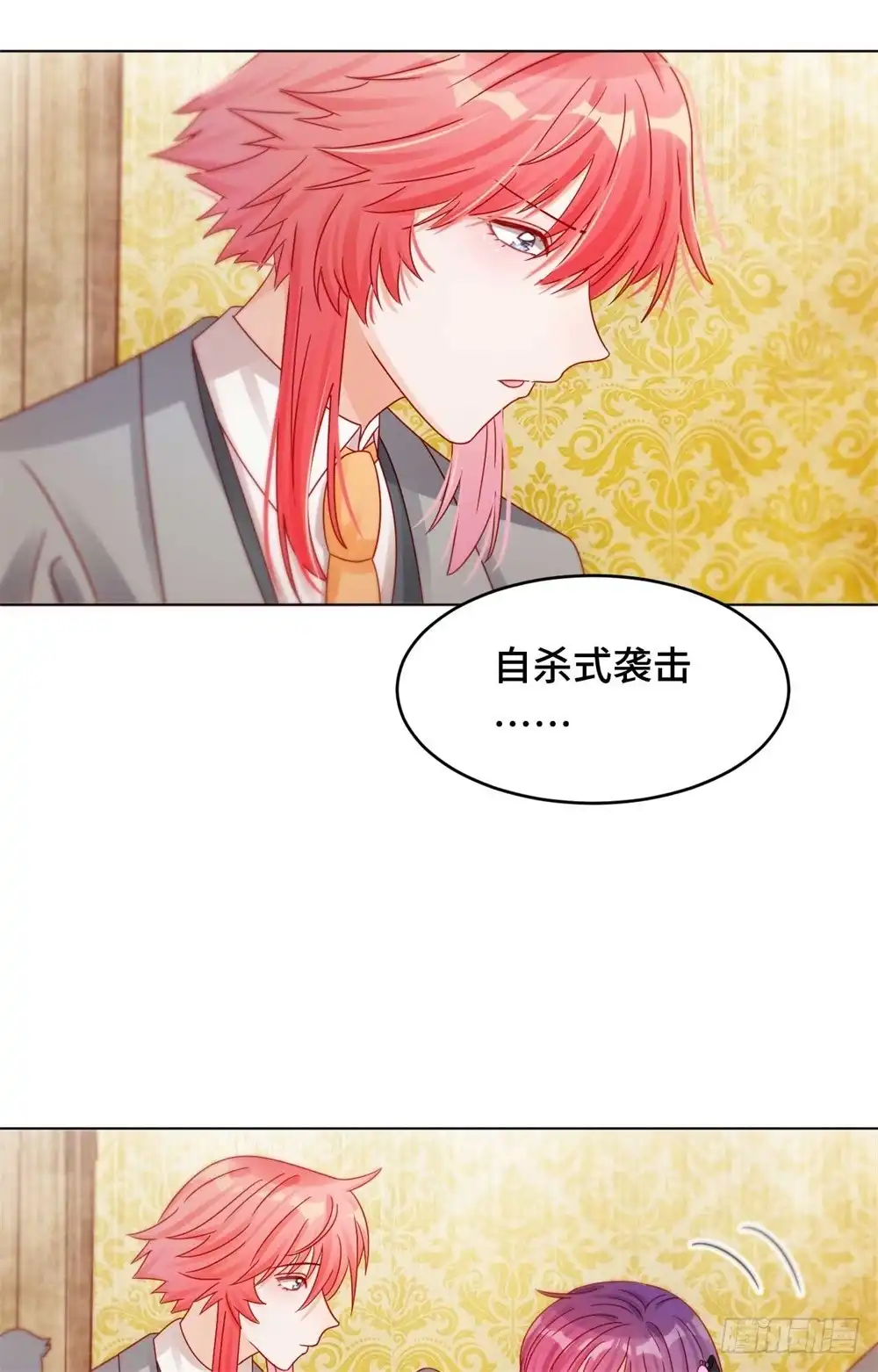 《云想之歌-笼中之恋》第二十七话 爆破少女 第13页