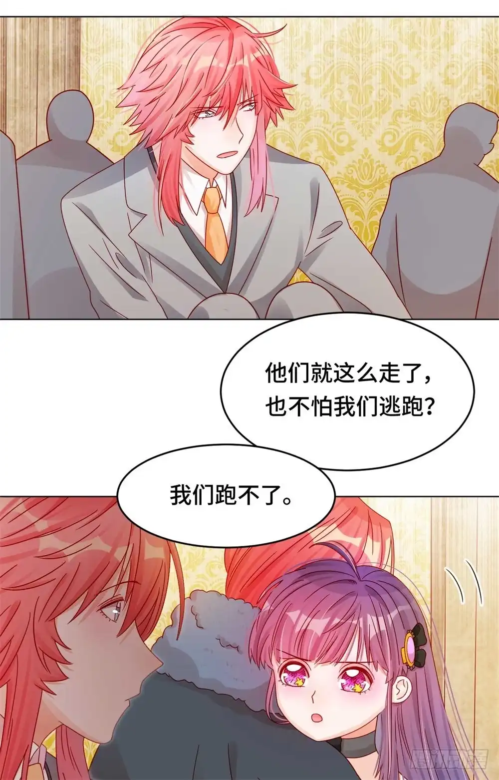 《云想之歌-笼中之恋》第二十七话 爆破少女 第4页