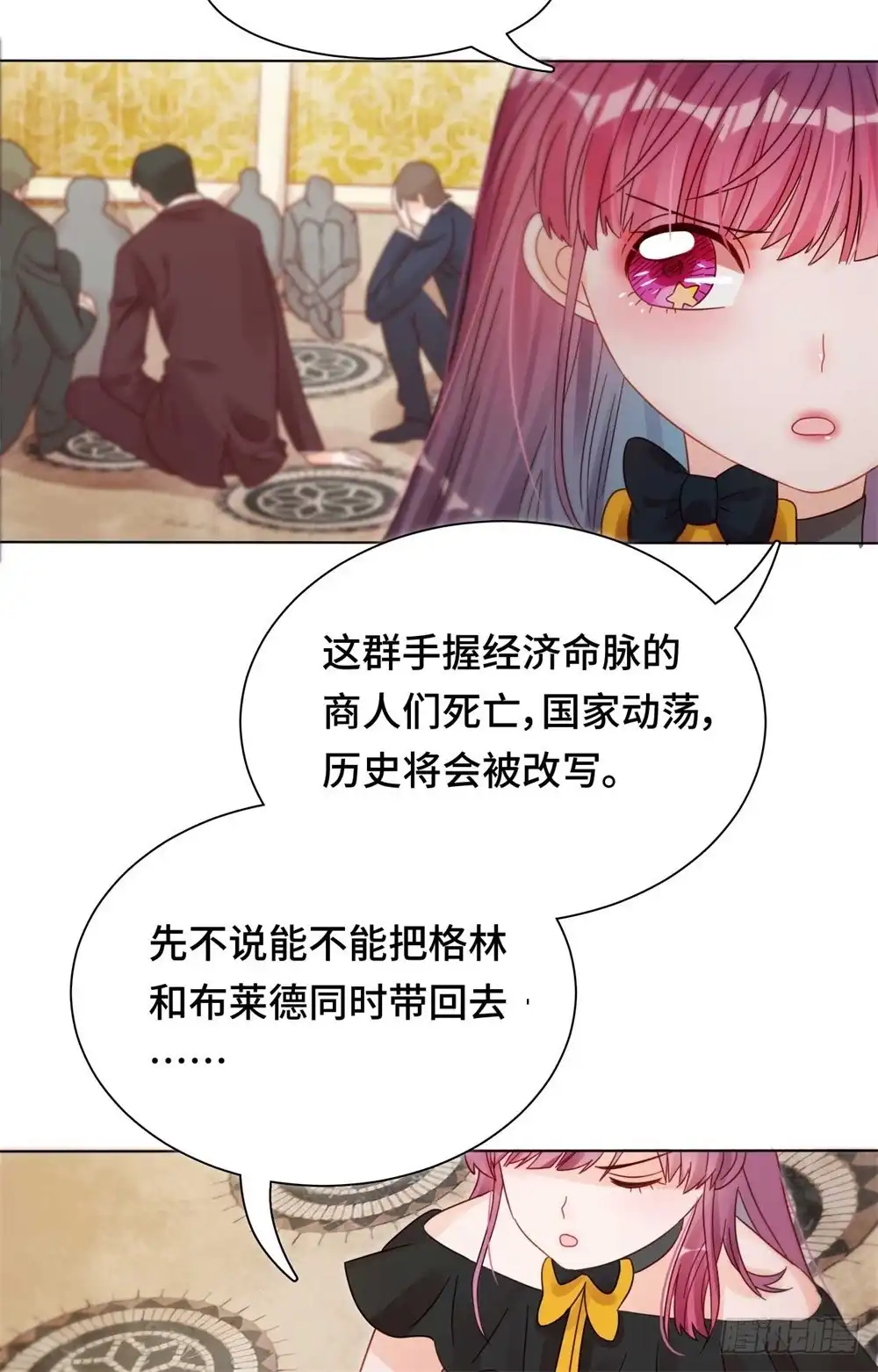 《云想之歌-笼中之恋》第二十七话 爆破少女 第19页