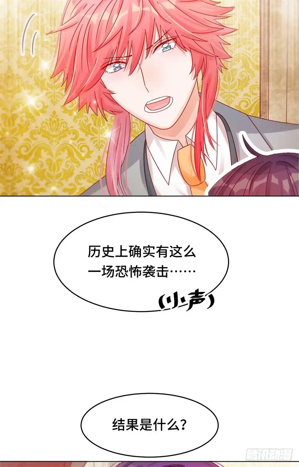 《云想之歌-笼中之恋》第二十七话 爆破少女 第15页