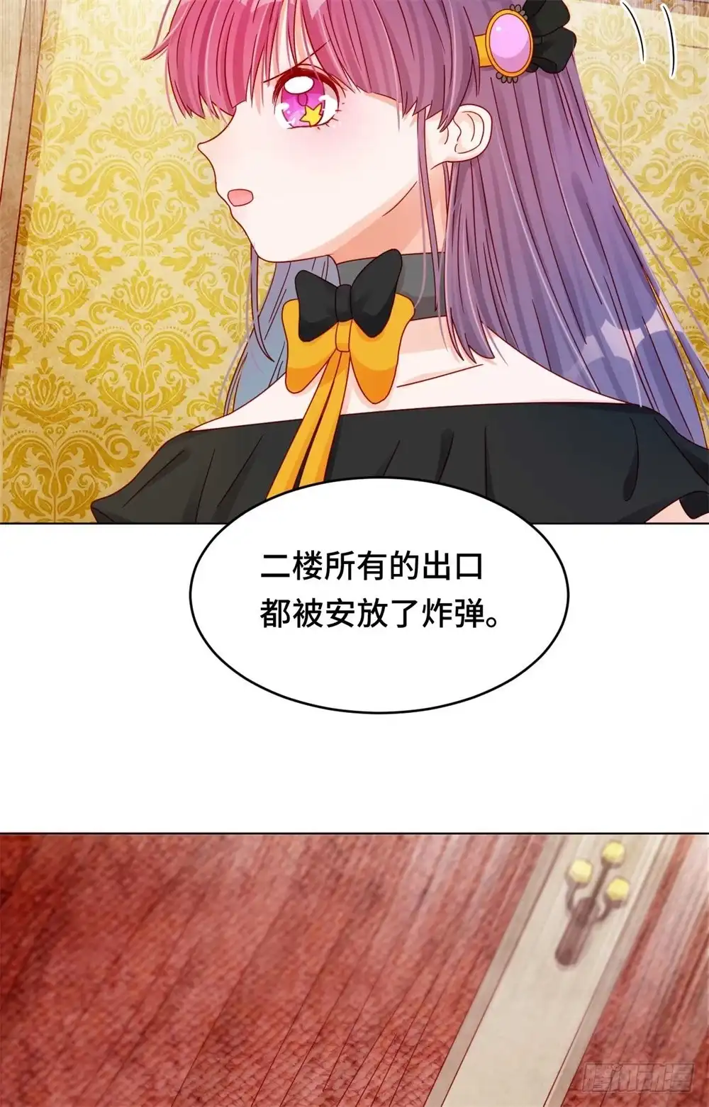 《云想之歌-笼中之恋》第二十七话 爆破少女 第6页