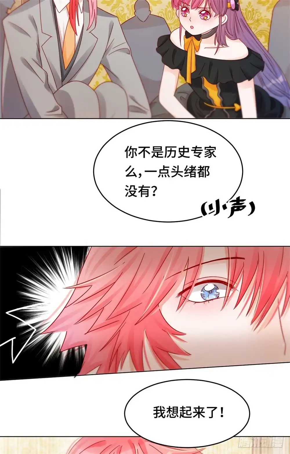 《云想之歌-笼中之恋》第二十七话 爆破少女 第14页