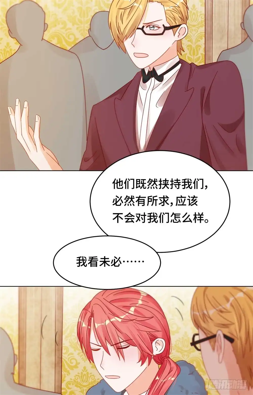 《云想之歌-笼中之恋》第二十七话 爆破少女 第10页