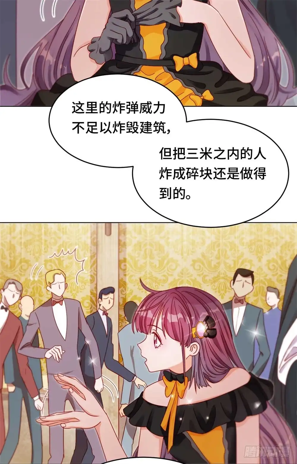 《云想之歌-笼中之恋》第二十八话 一线生机 第24页