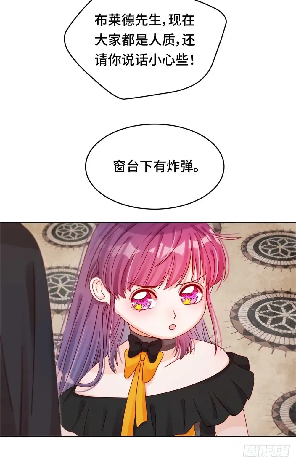 《云想之歌-笼中之恋》第二十八话 一线生机 第6页