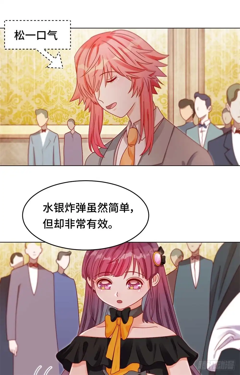 《云想之歌-笼中之恋》第二十八话 一线生机 第23页