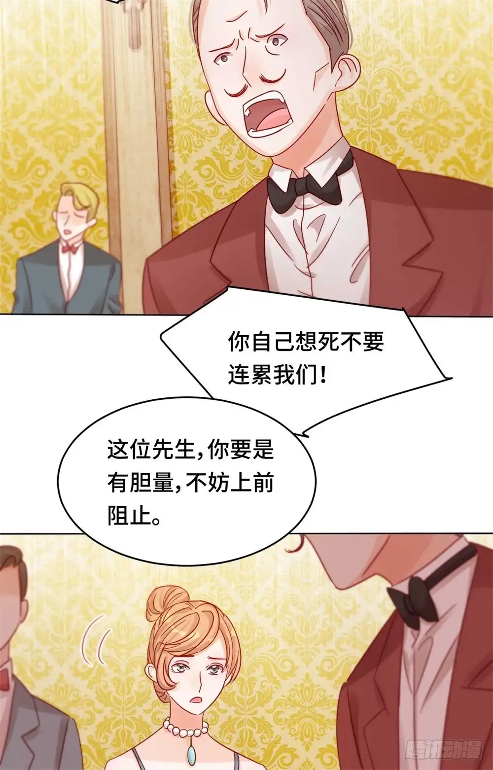 《云想之歌-笼中之恋》第二十八话 一线生机 第18页