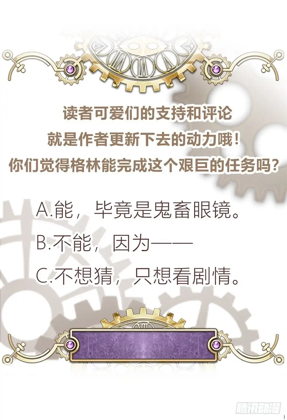 《云想之歌-笼中之恋》第二十八话 一线生机 第36页