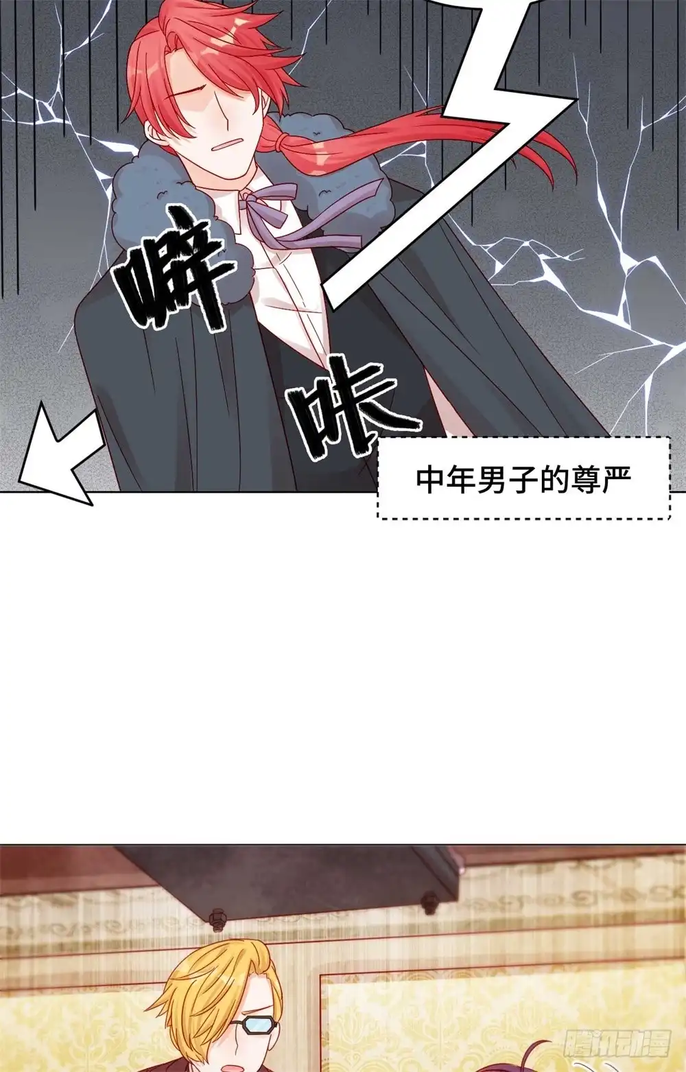 《云想之歌-笼中之恋》第二十八话 一线生机 第30页
