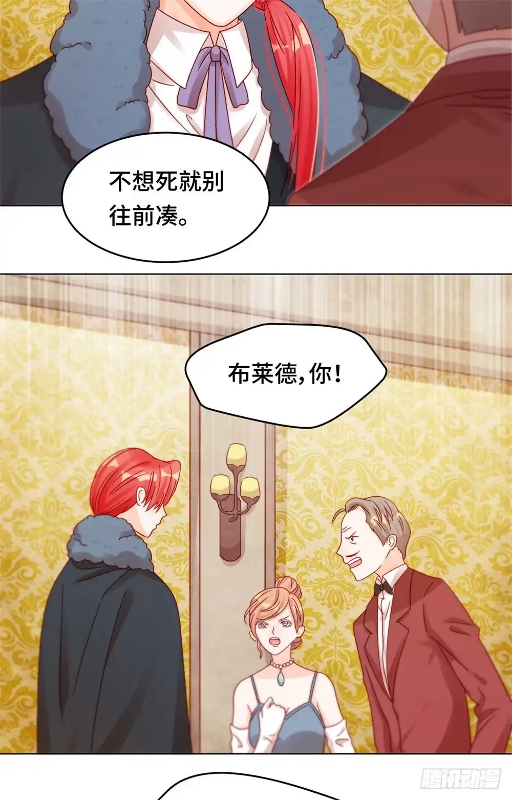 《云想之歌-笼中之恋》第二十八话 一线生机 第5页