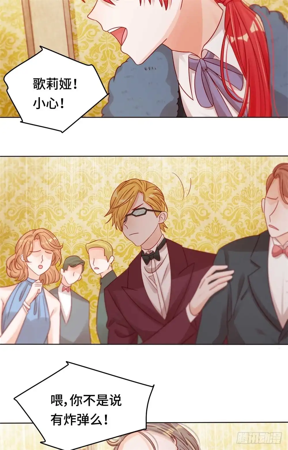 《云想之歌-笼中之恋》第二十八话 一线生机 第17页