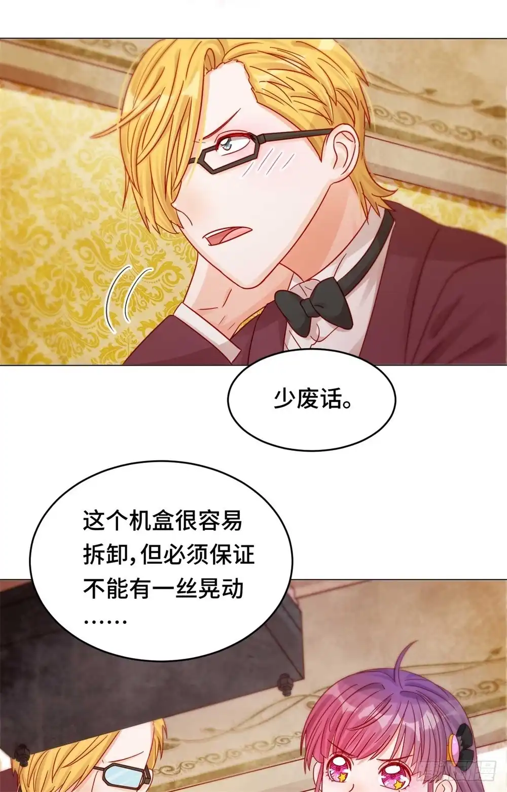 《云想之歌-笼中之恋》第二十八话 一线生机 第32页