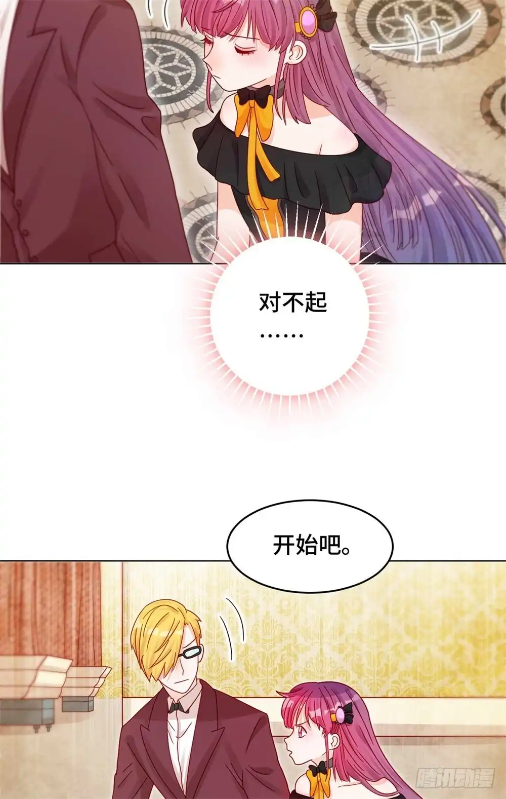 《云想之歌-笼中之恋》第二十九话 生死营救 第10页