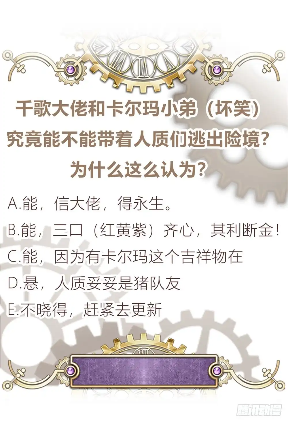 《云想之歌-笼中之恋》第二十九话 生死营救 第34页