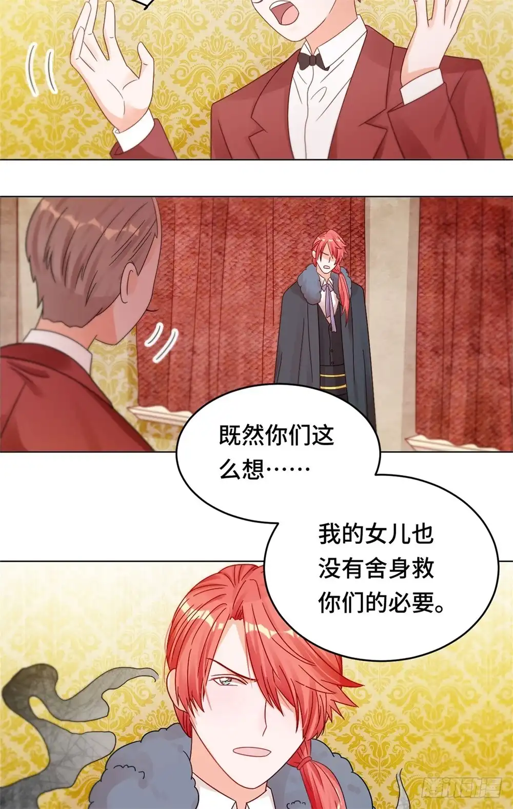 《云想之歌-笼中之恋》第二十九话 生死营救 第29页