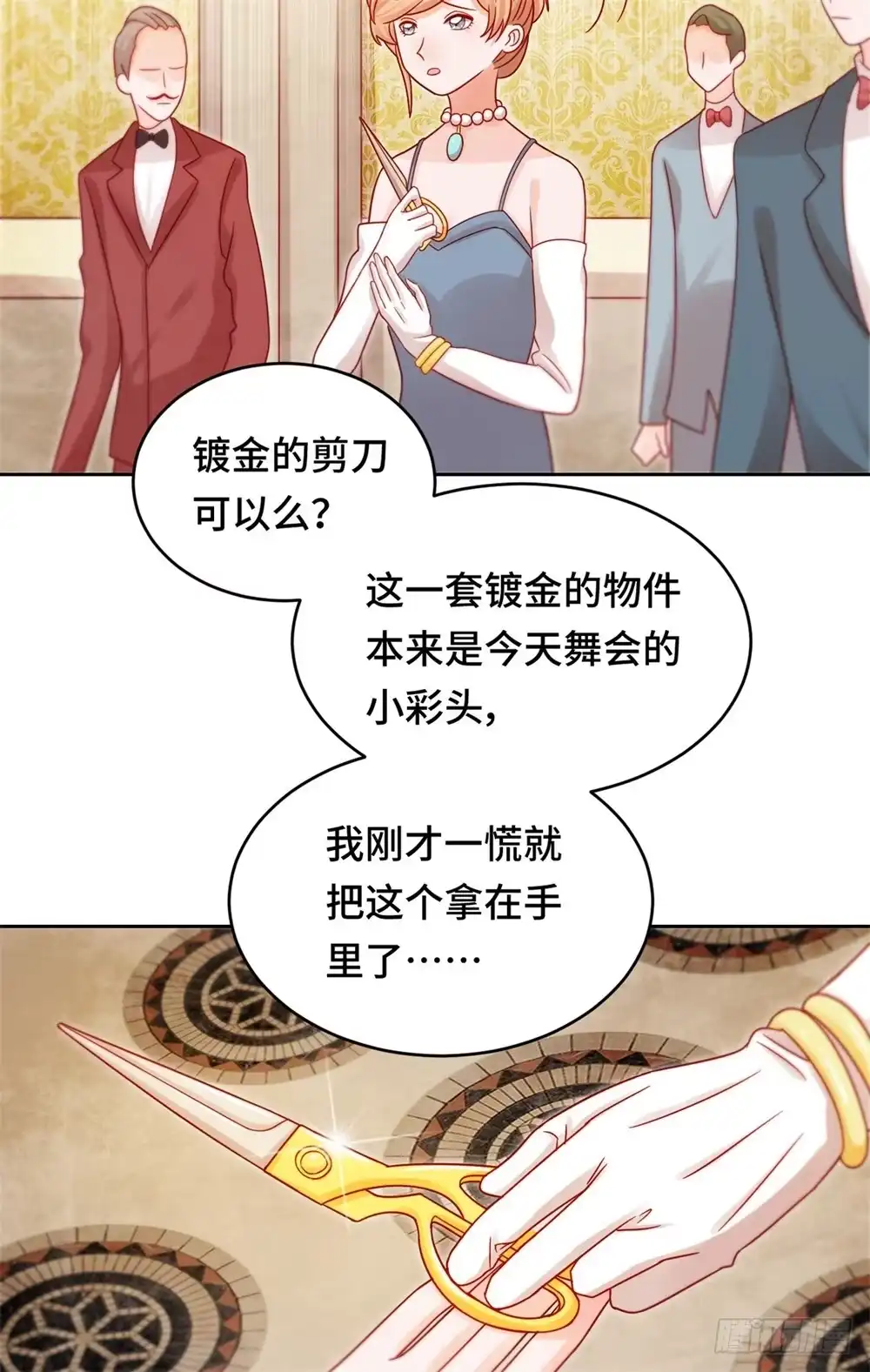 《云想之歌-笼中之恋》第二十九话 生死营救 第27页