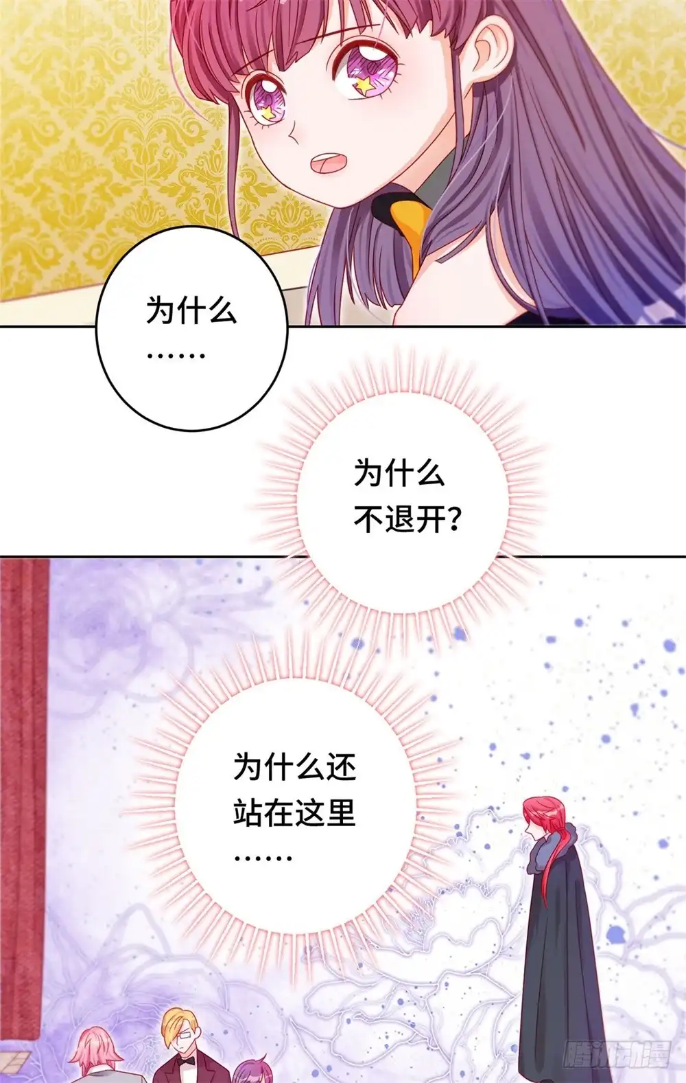 《云想之歌-笼中之恋》第二十九话 生死营救 第18页