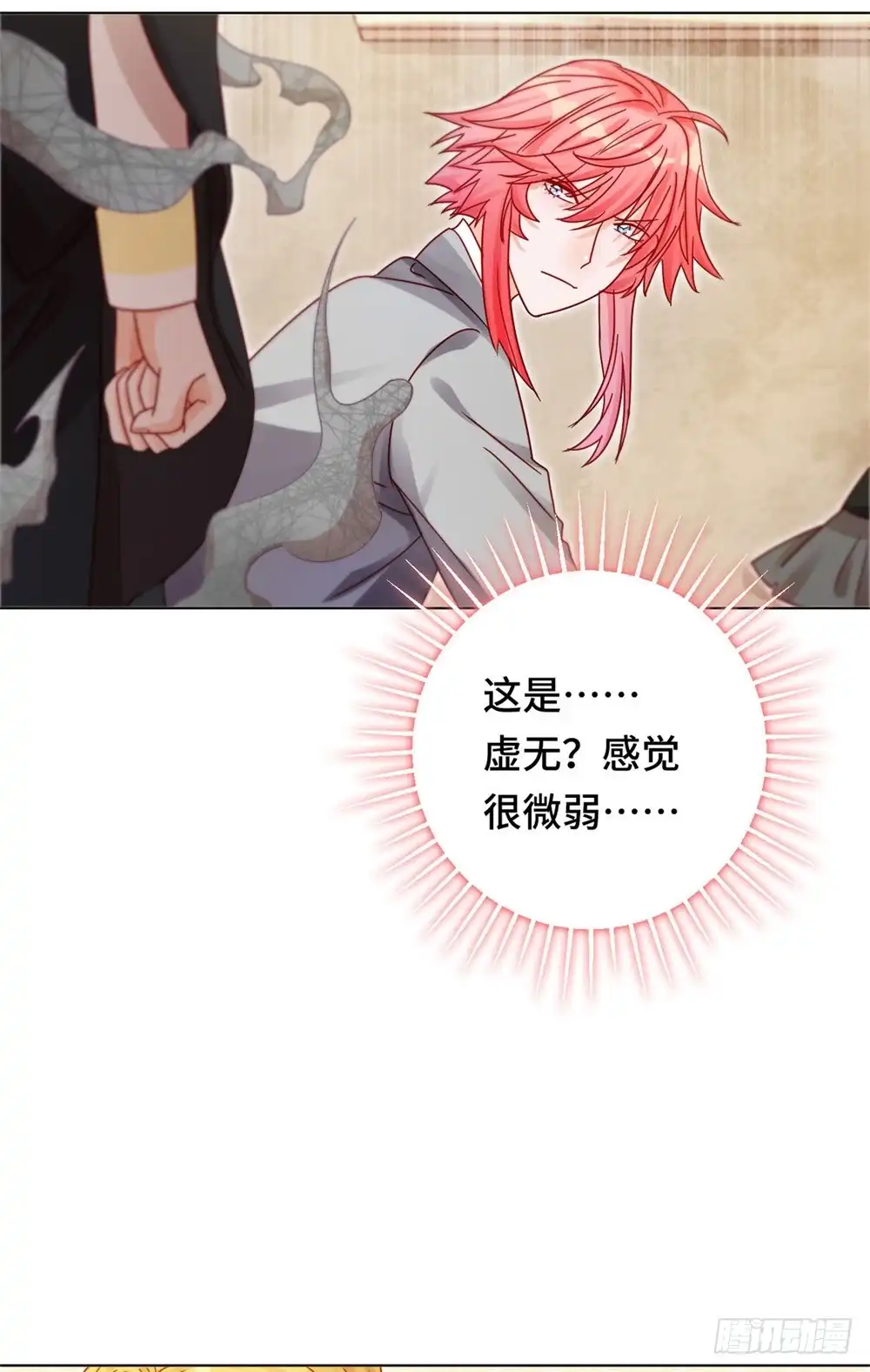 《云想之歌-笼中之恋》第二十九话 生死营救 第31页