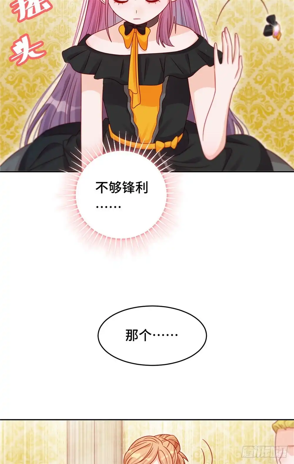 《云想之歌-笼中之恋》第二十九话 生死营救 第26页