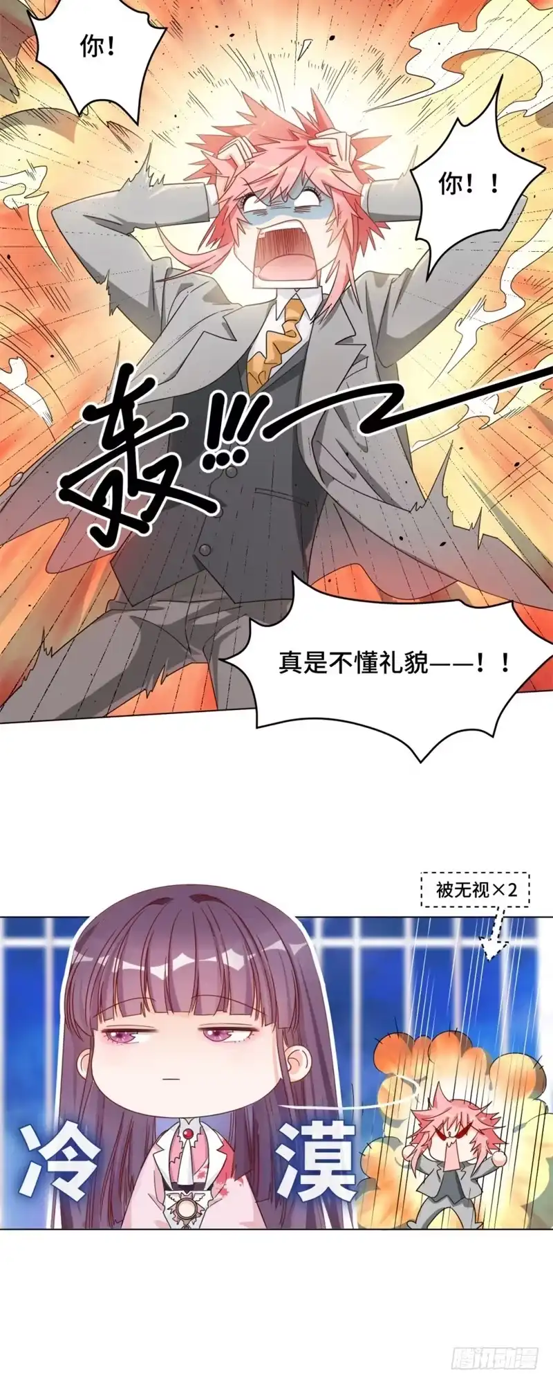 《云想之歌-笼中之恋》第三话 宿命的羁绊 第8页