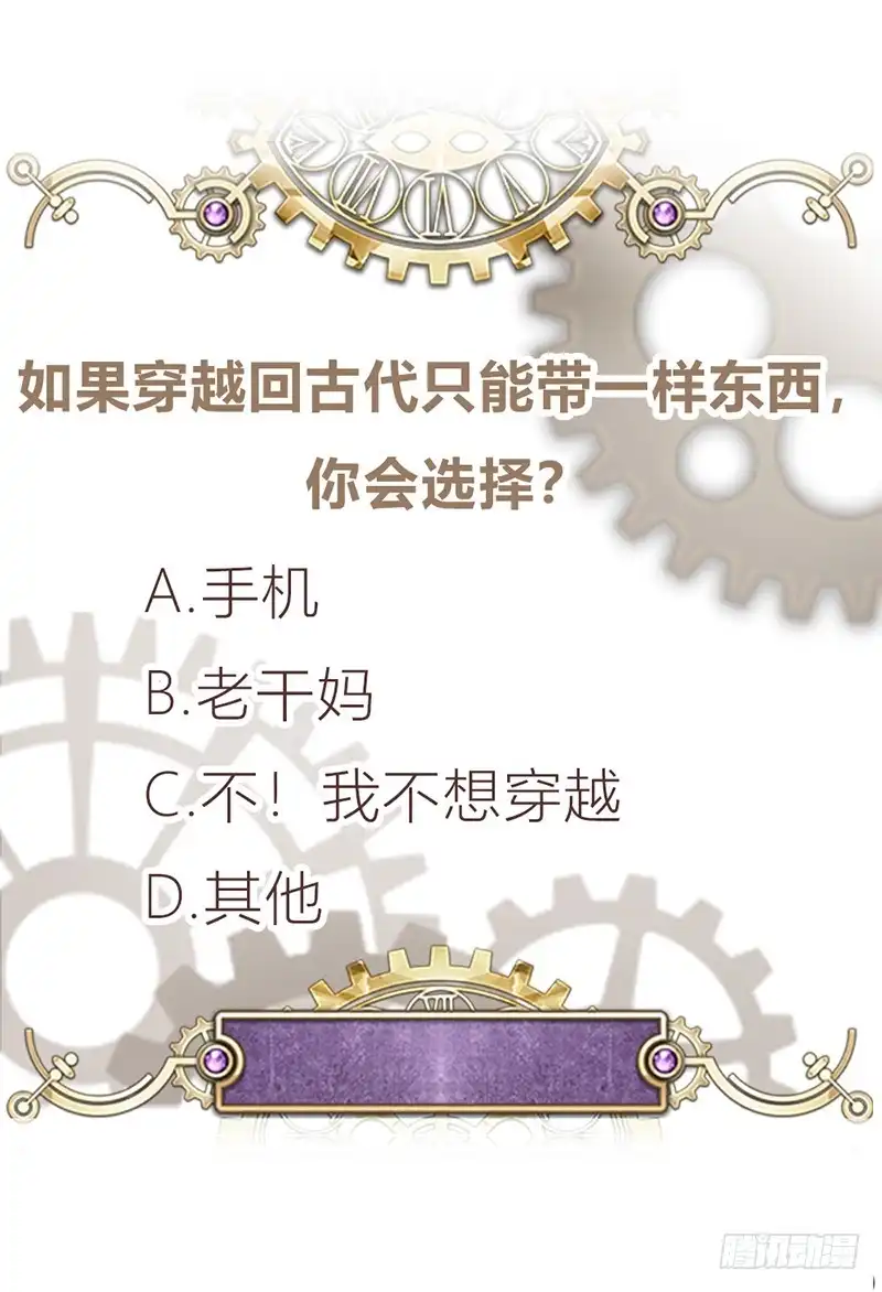 《云想之歌-笼中之恋》第三话 宿命的羁绊 第29页