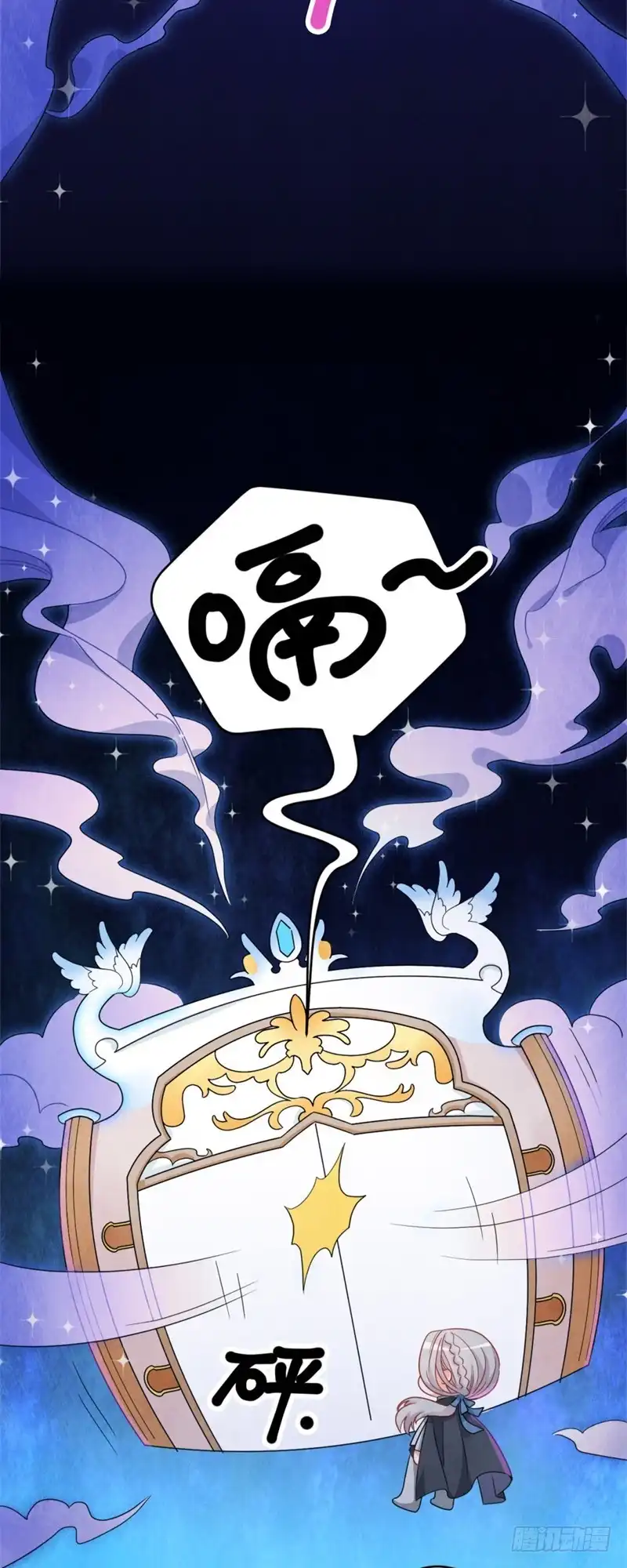 《云想之歌-笼中之恋》第三话 宿命的羁绊 第12页