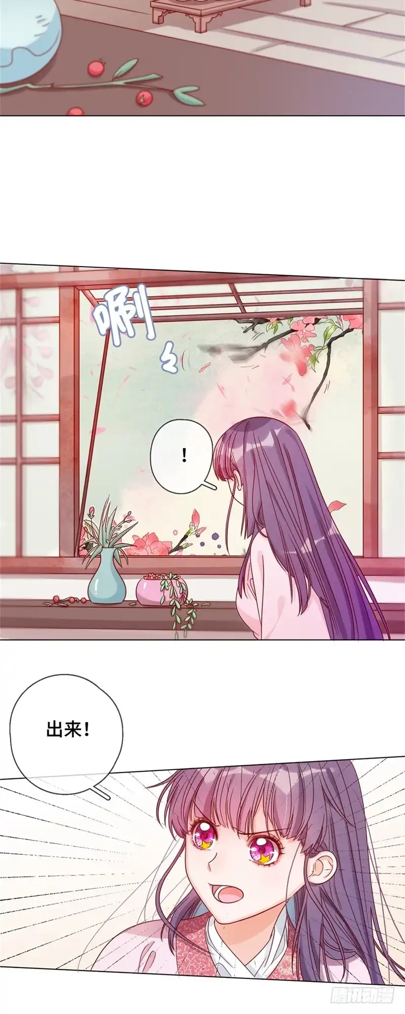 《云想之歌-笼中之恋》第三话 宿命的羁绊 第24页