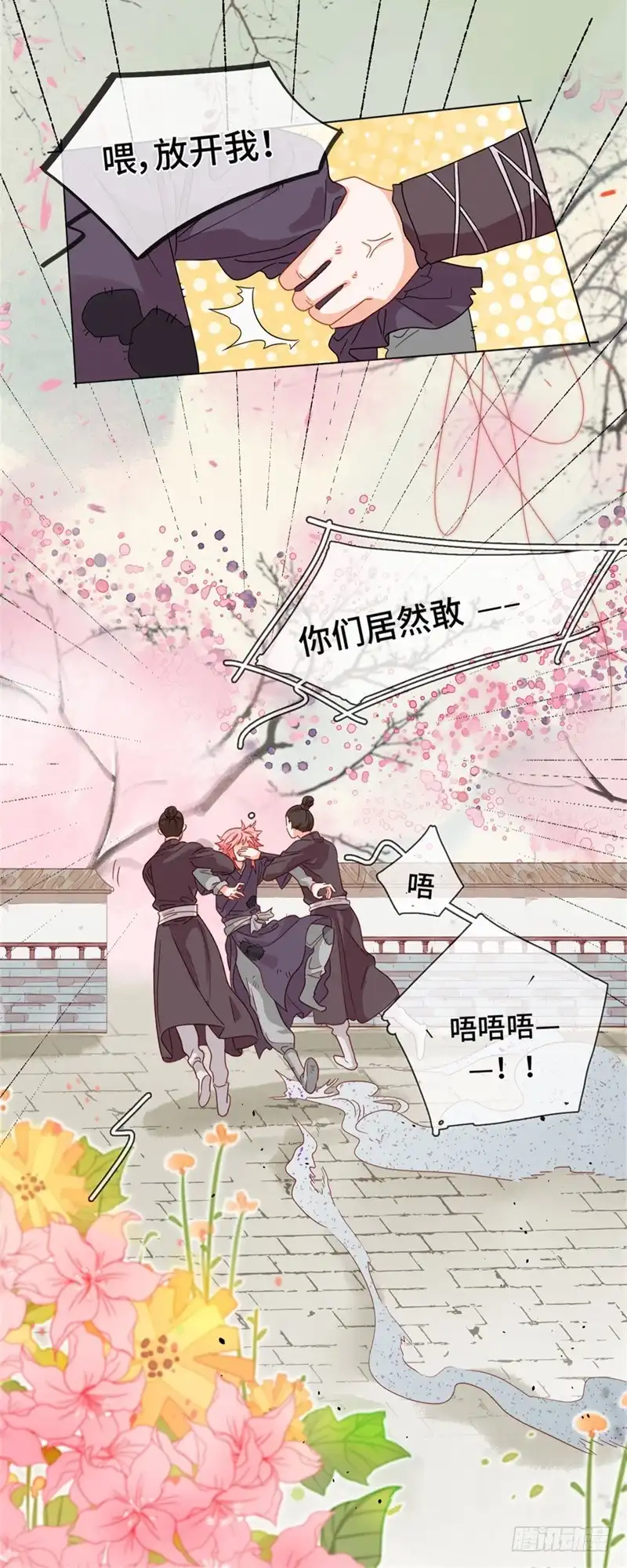 《云想之歌-笼中之恋》第三话 宿命的羁绊 第28页