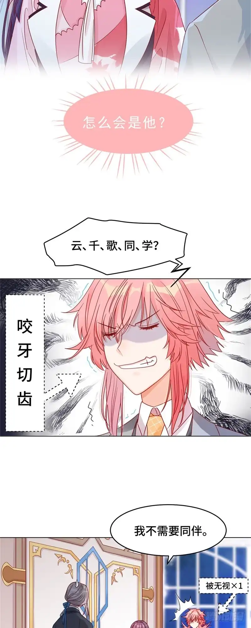 《云想之歌-笼中之恋》第三话 宿命的羁绊 第4页