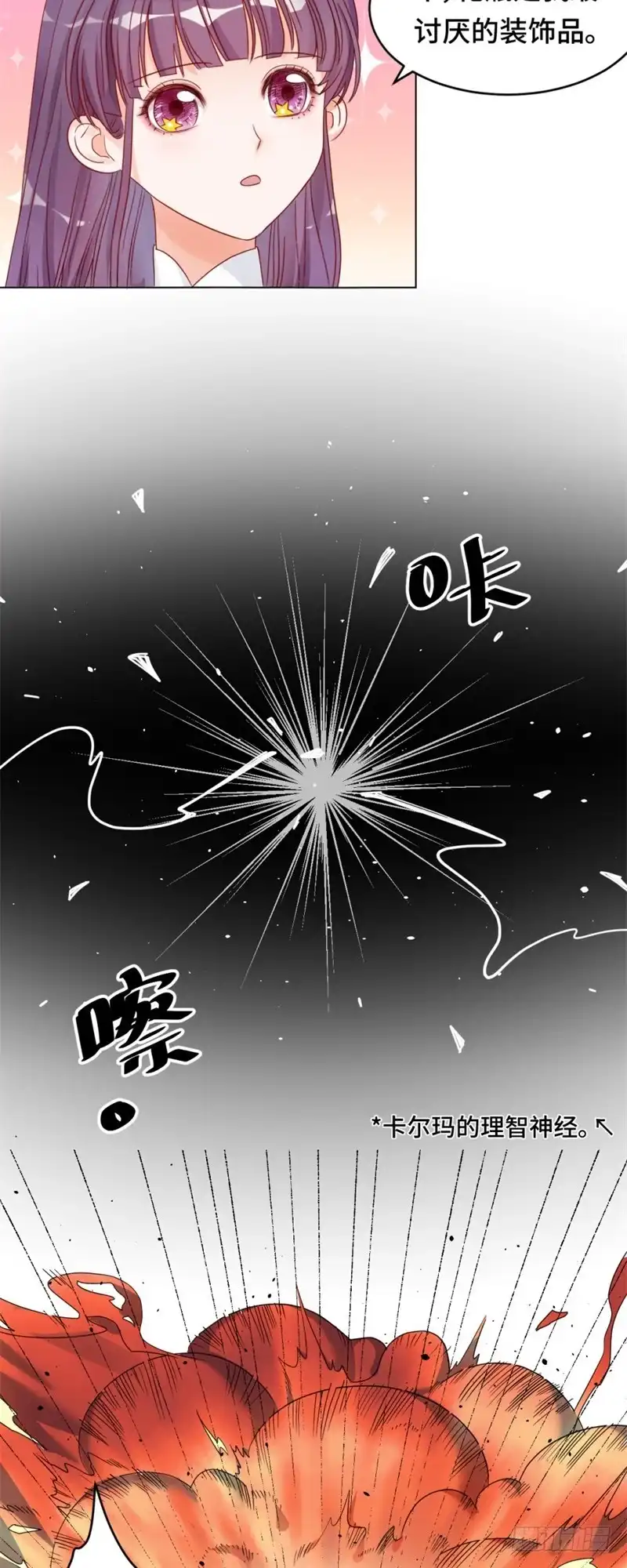 《云想之歌-笼中之恋》第三话 宿命的羁绊 第7页