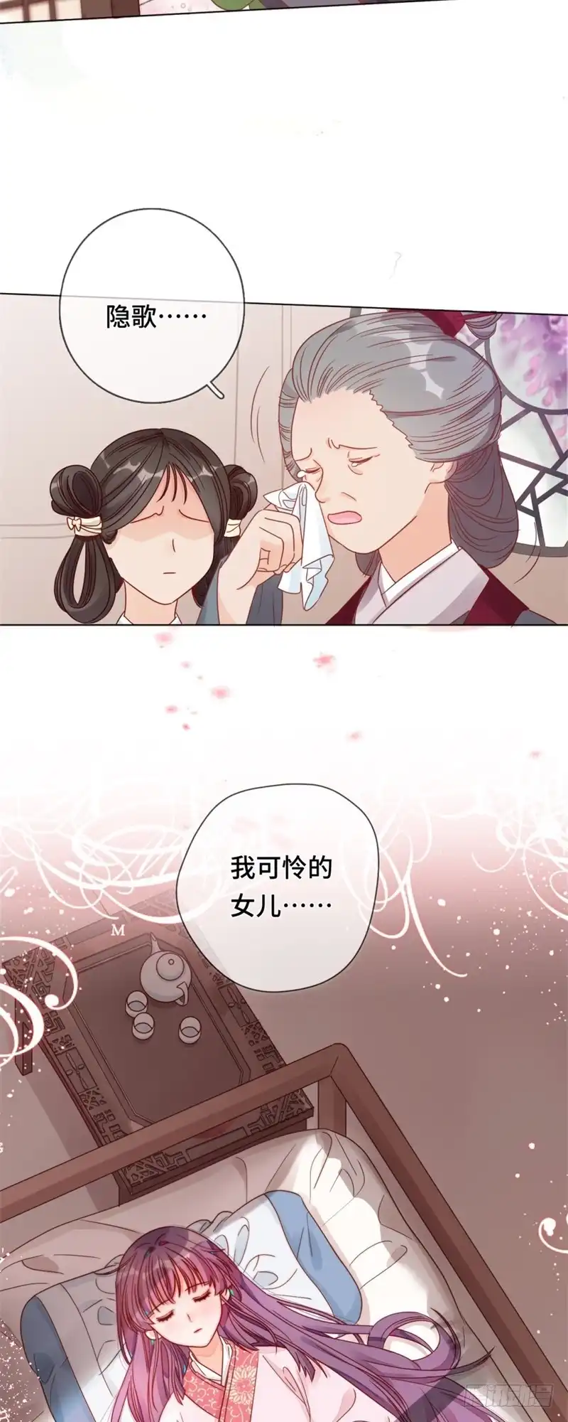 《云想之歌-笼中之恋》第三话 宿命的羁绊 第19页