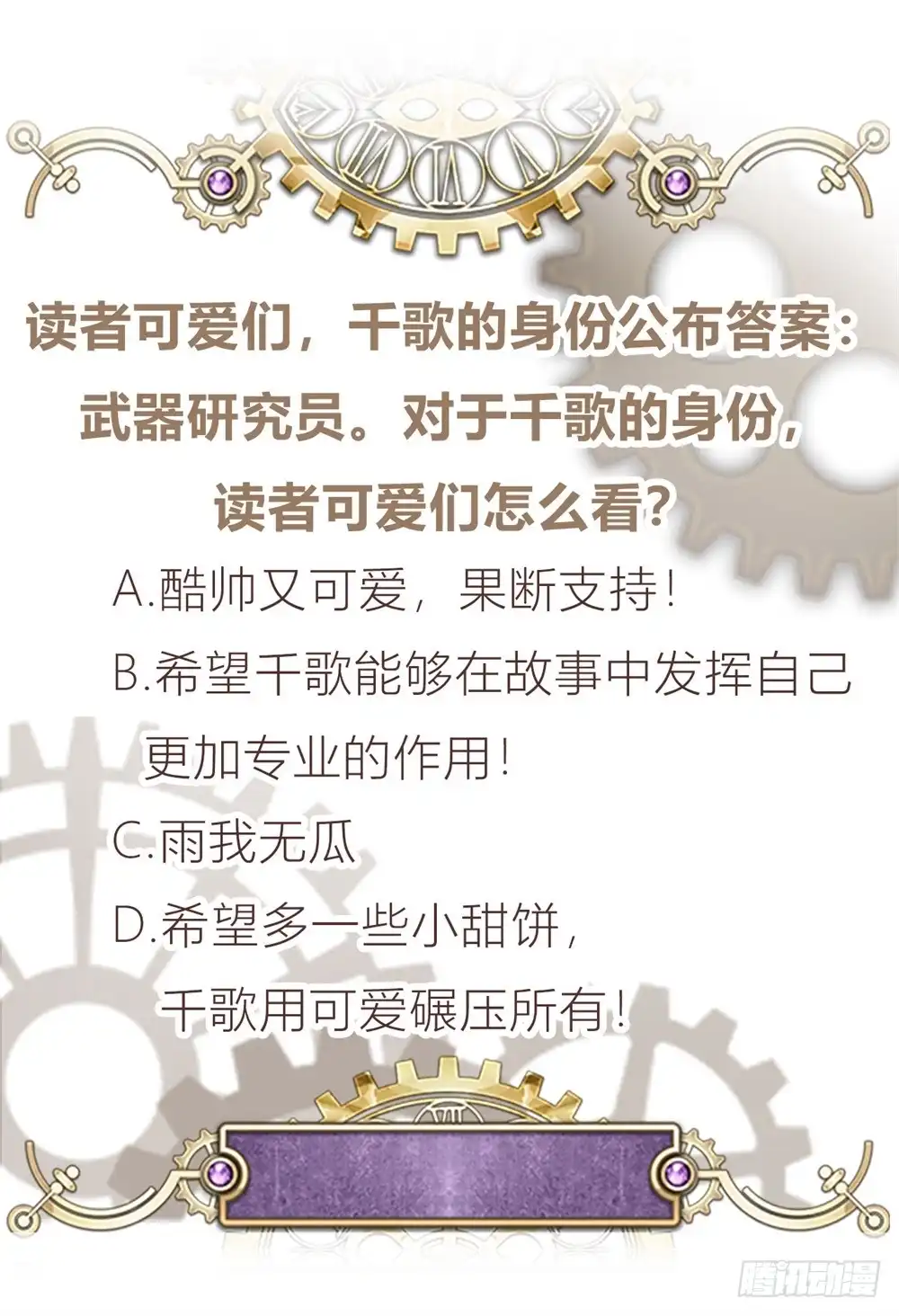 《云想之歌-笼中之恋》第三十话 逃离 第29页