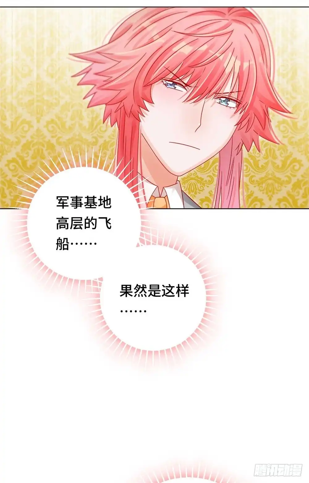 《云想之歌-笼中之恋》第三十话 逃离 第18页