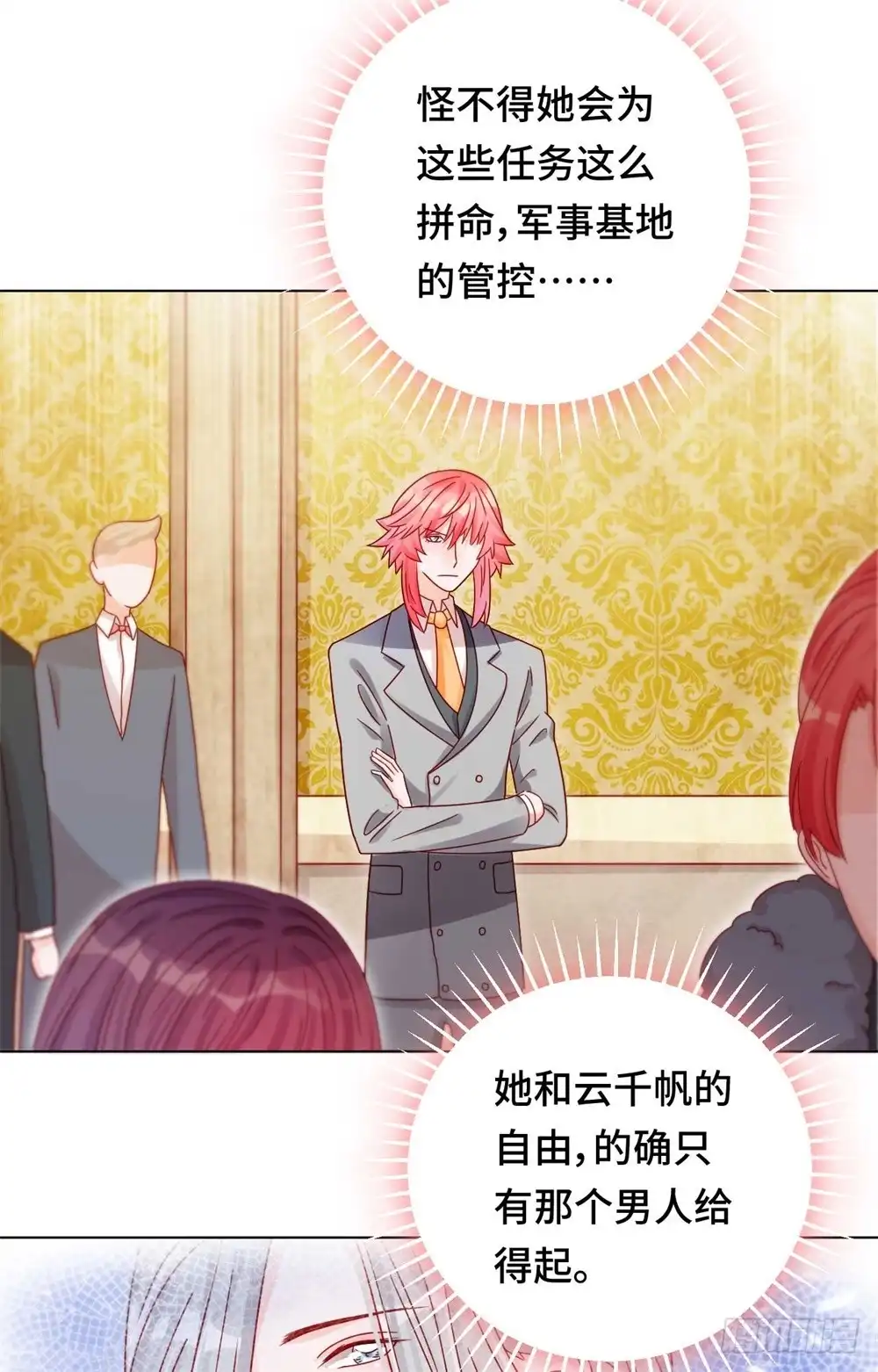《云想之歌-笼中之恋》第三十话 逃离 第19页