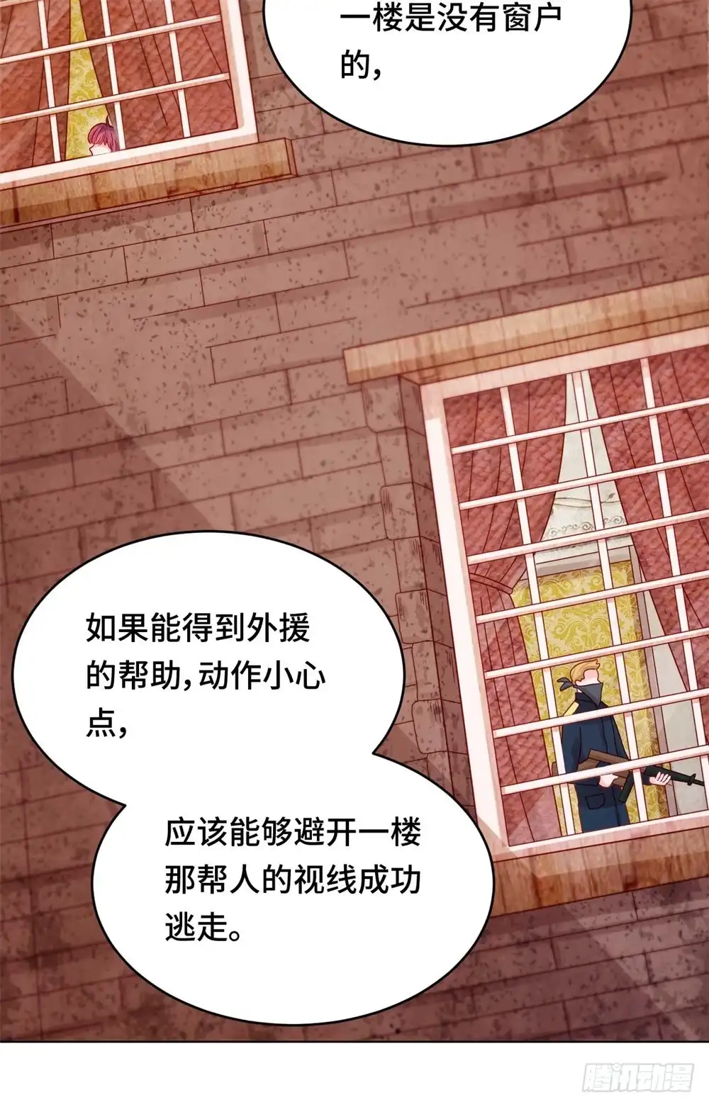 《云想之歌-笼中之恋》第三十话 逃离 第7页