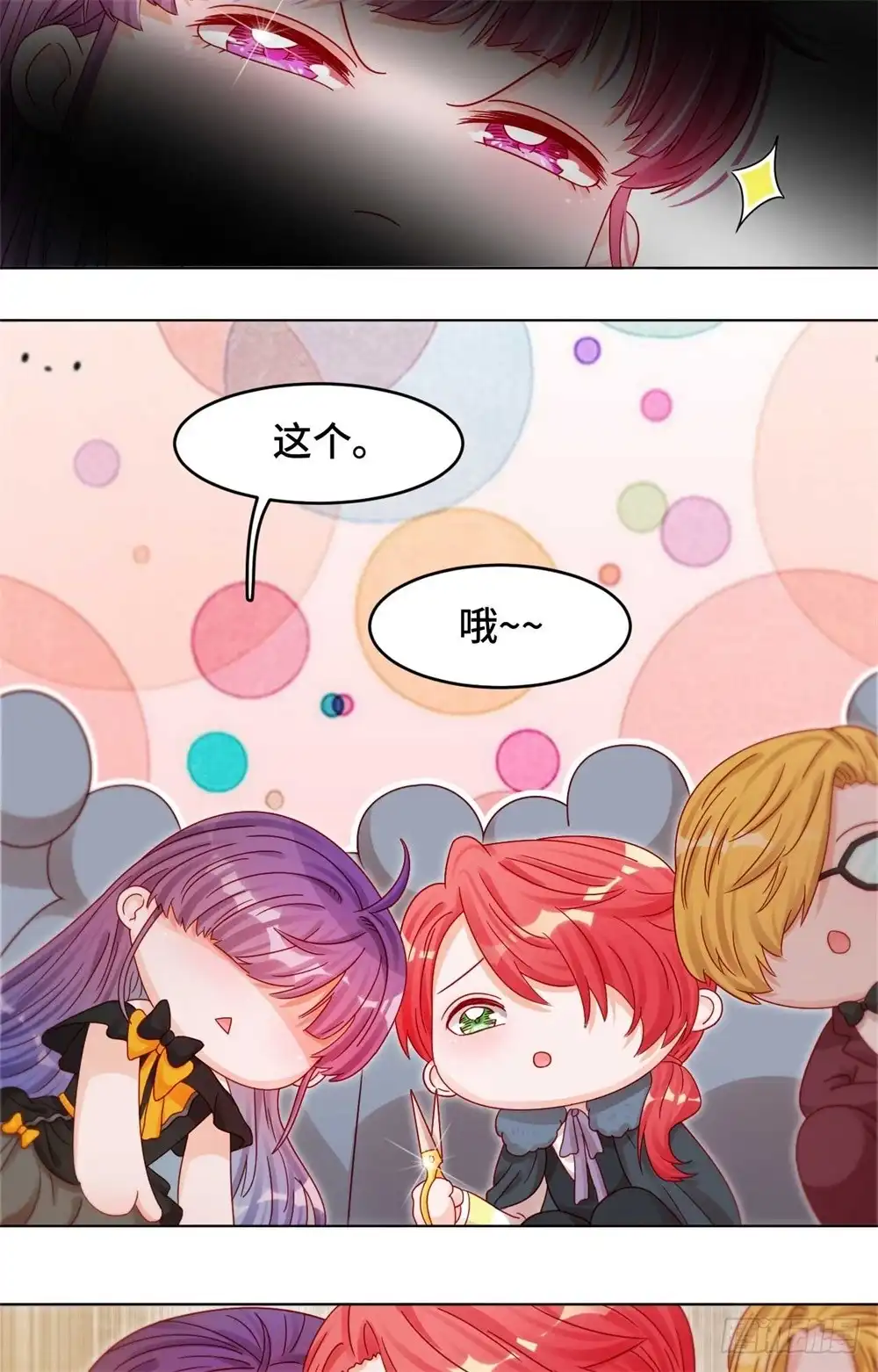《云想之歌-笼中之恋》第三十话 逃离 第14页
