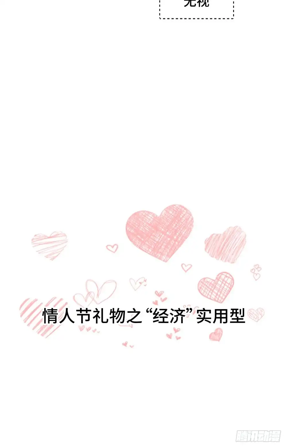 《云想之歌-笼中之恋》第三十一话 变故陡生 第39页