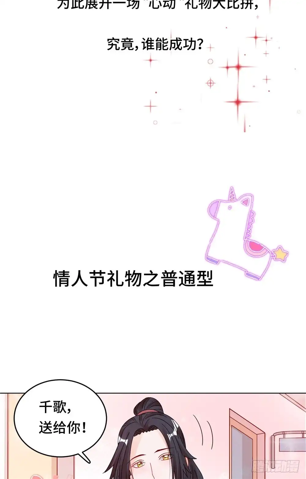 《云想之歌-笼中之恋》第三十一话 变故陡生 第37页