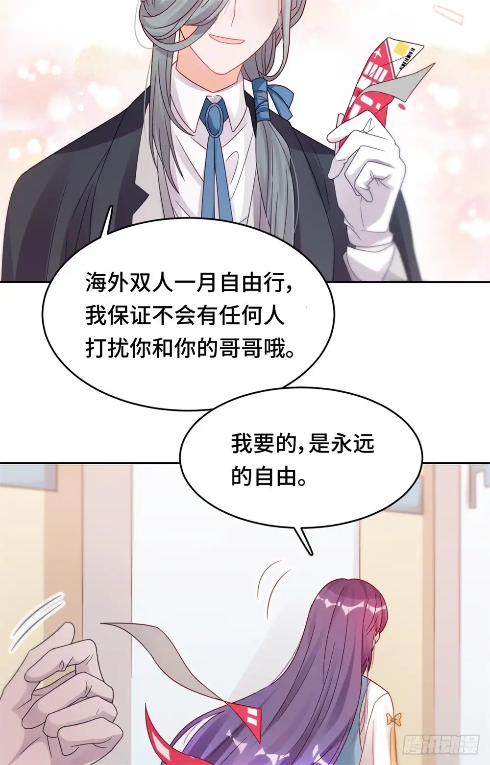 《云想之歌-笼中之恋》第三十一话 变故陡生 第44页