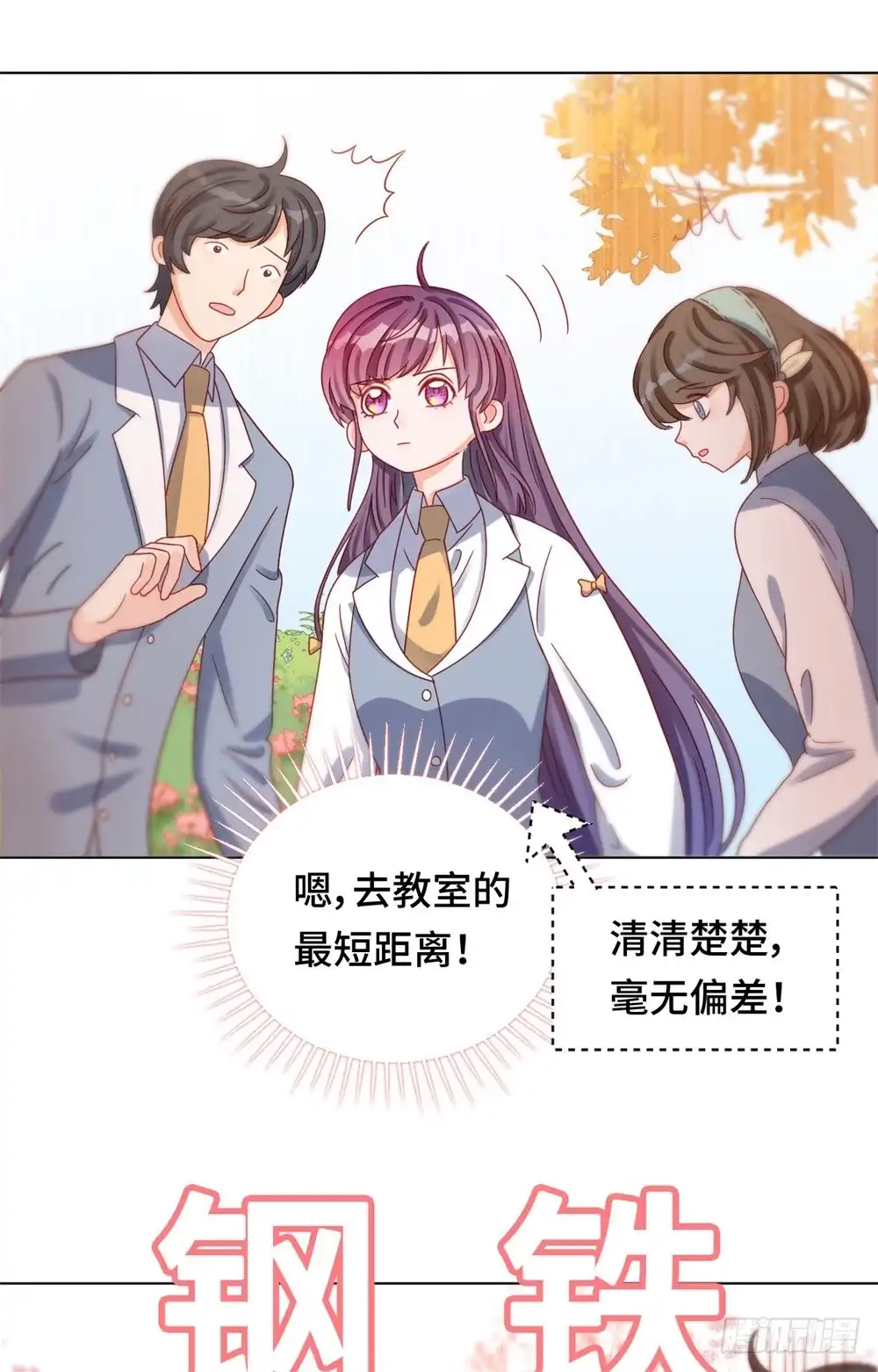 《云想之歌-笼中之恋》第三十一话 变故陡生 第35页