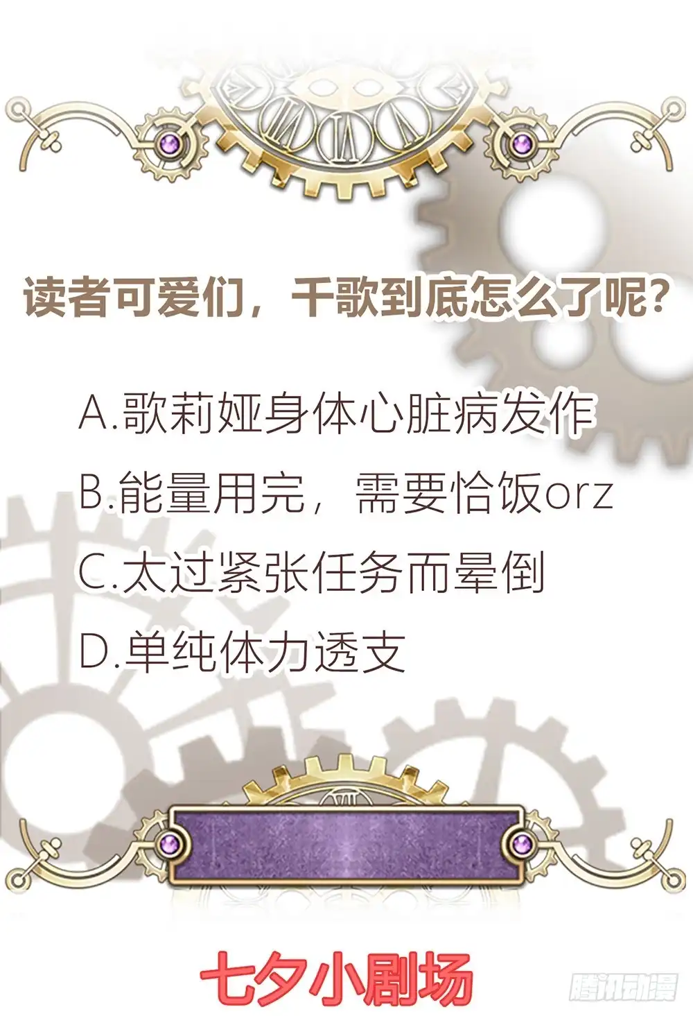 《云想之歌-笼中之恋》第三十一话 变故陡生 第55页