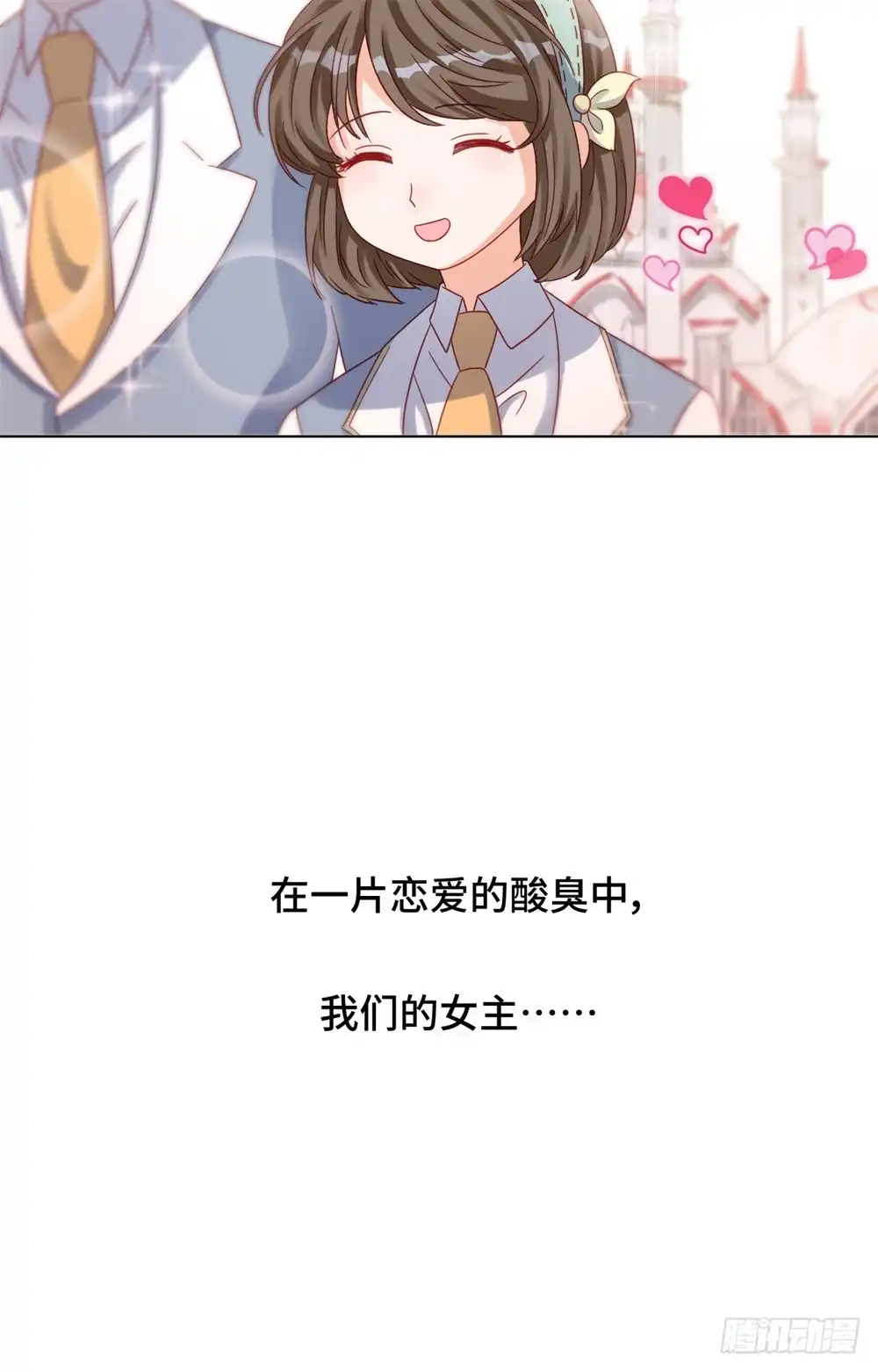 《云想之歌-笼中之恋》第三十一话 变故陡生 第34页