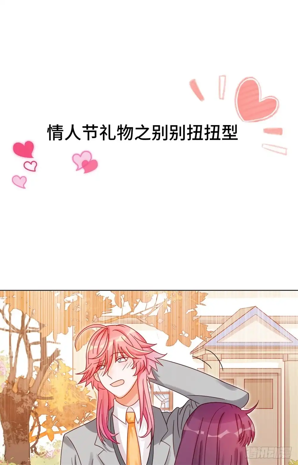 《云想之歌-笼中之恋》第三十一话 变故陡生 第46页