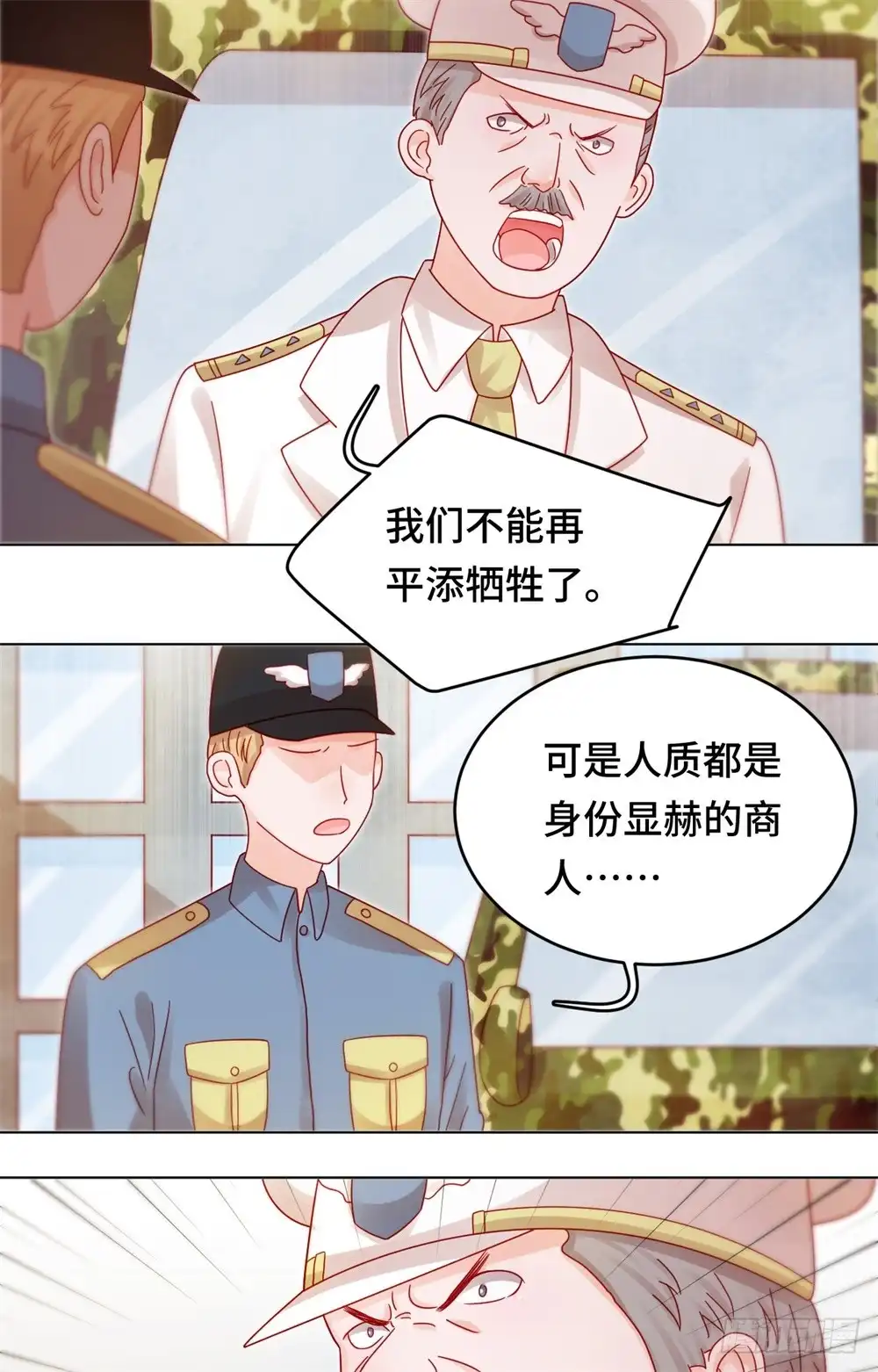 《云想之歌-笼中之恋》第三十一话 变故陡生 第13页