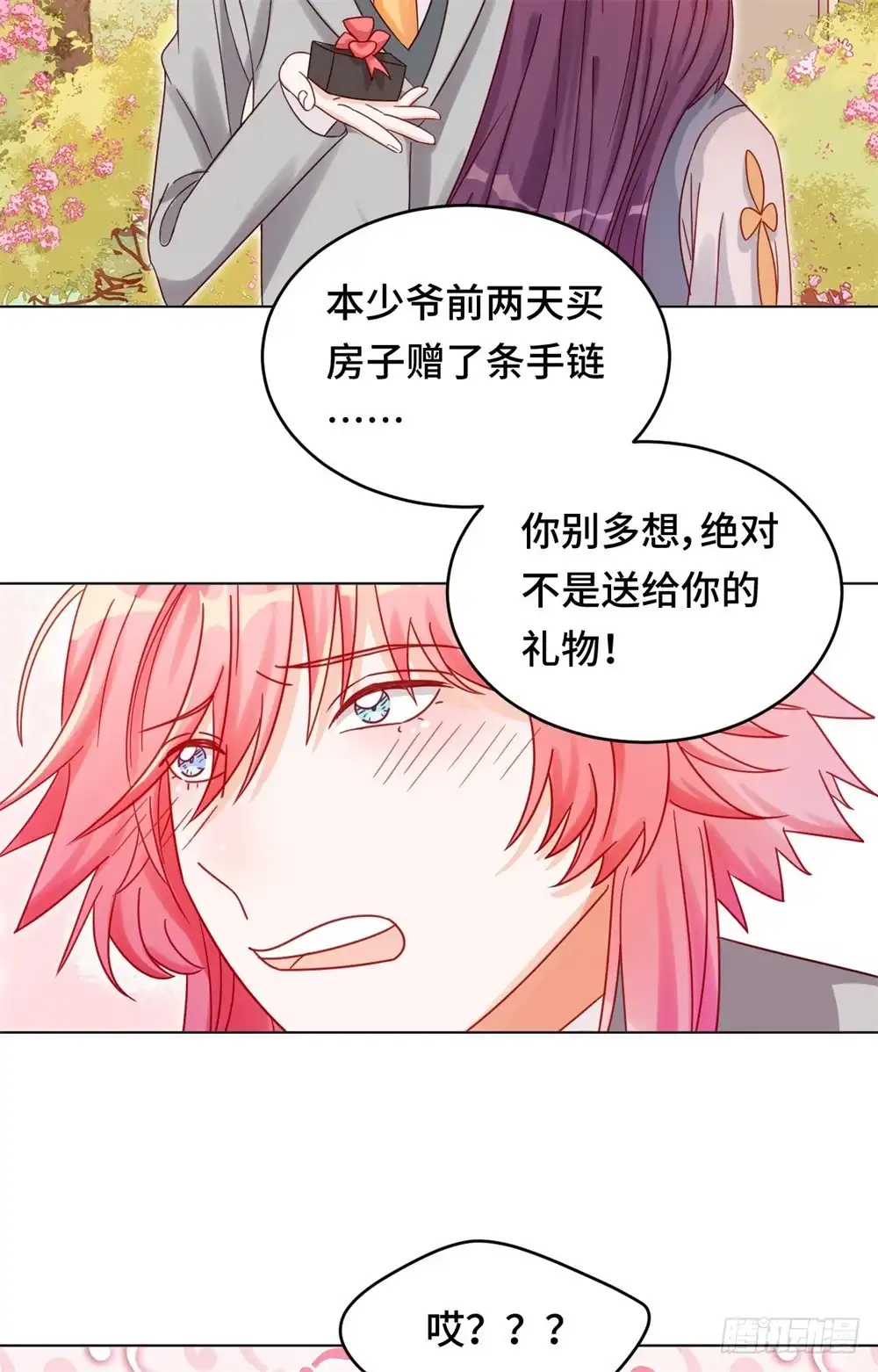 《云想之歌-笼中之恋》第三十一话 变故陡生 第47页