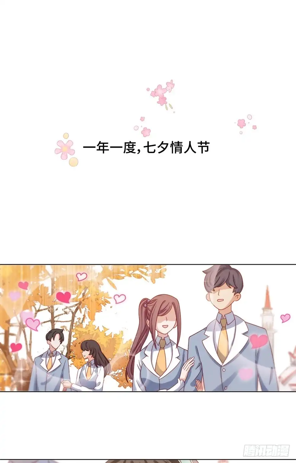 《云想之歌-笼中之恋》第三十一话 变故陡生 第54页
